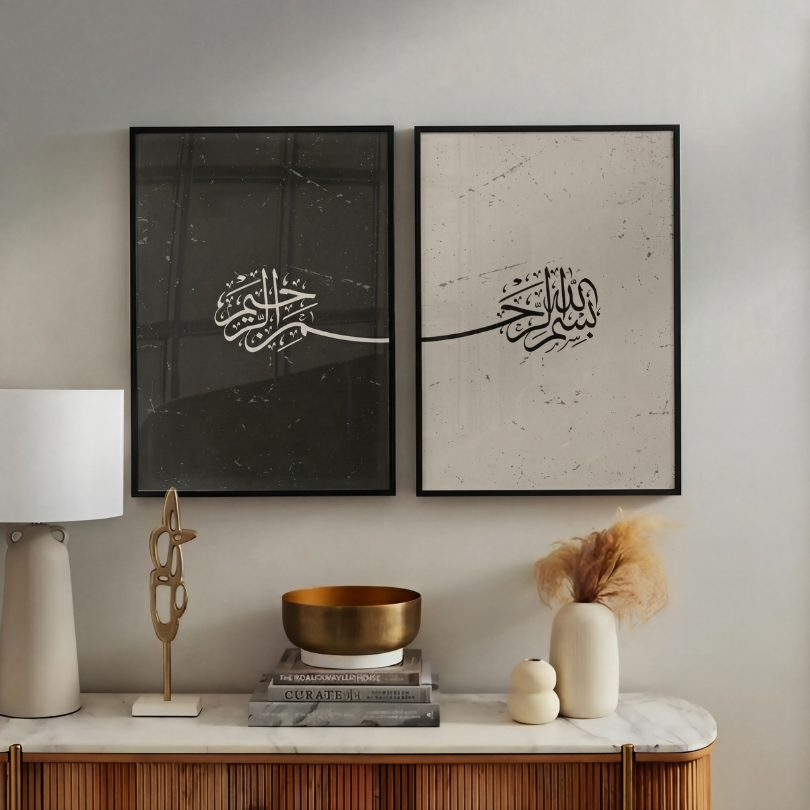 Set of 2 Bismillah Islamic Wall Frames
