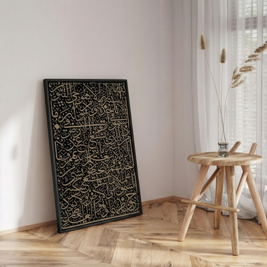 Black & Gold Ayatul Kursi Islamic Wall Frame Painting