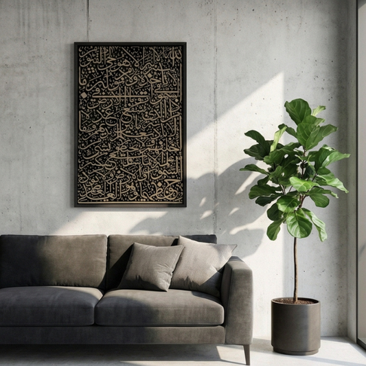 Black & Gold Ayatul Kursi Islamic Wall Frame Painting