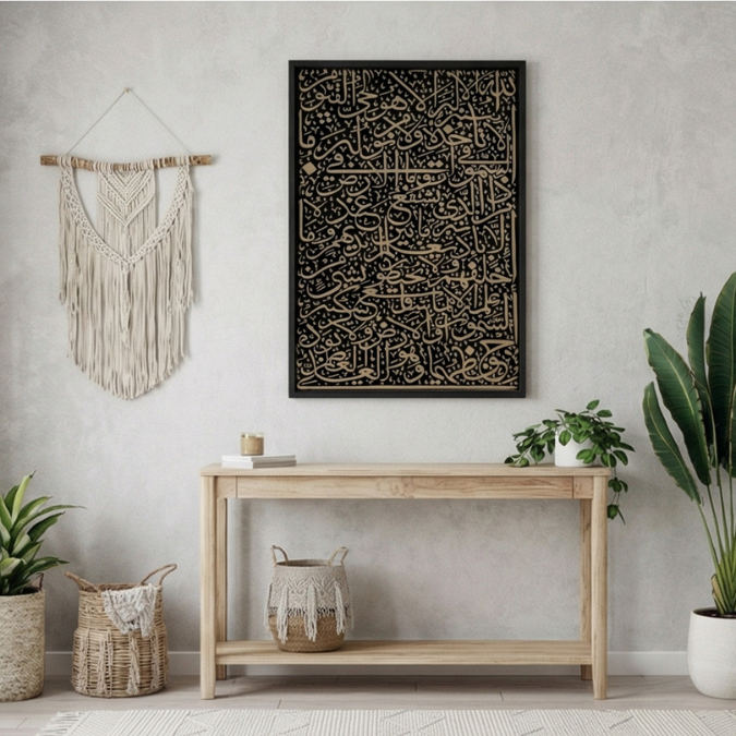 Black & Gold Ayatul Kursi Islamic Wall Frame Painting