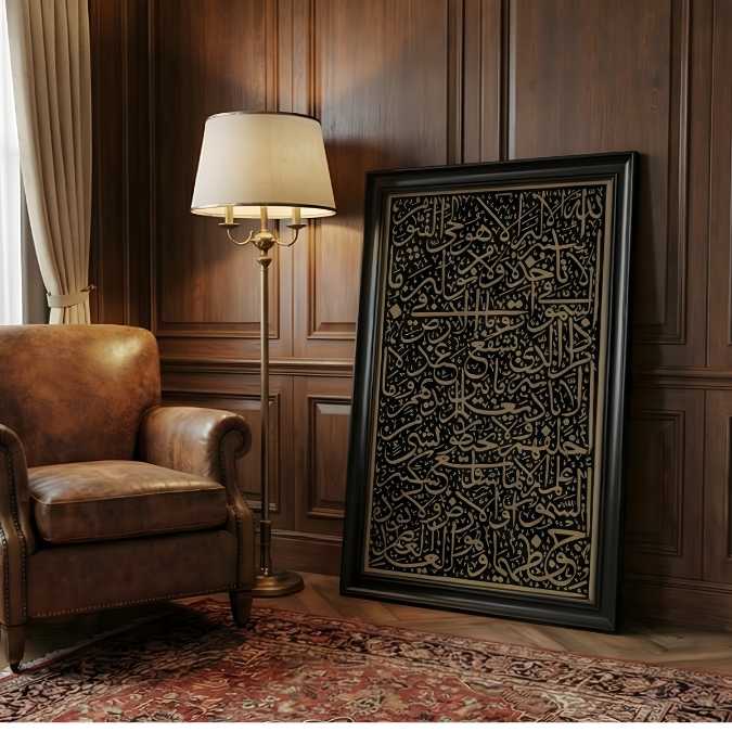 Black & Gold Ayatul Kursi Islamic Wall Frame Painting