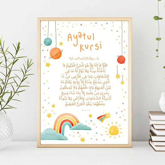 Ayatul Kursi Kids Wall Art | Single Frame