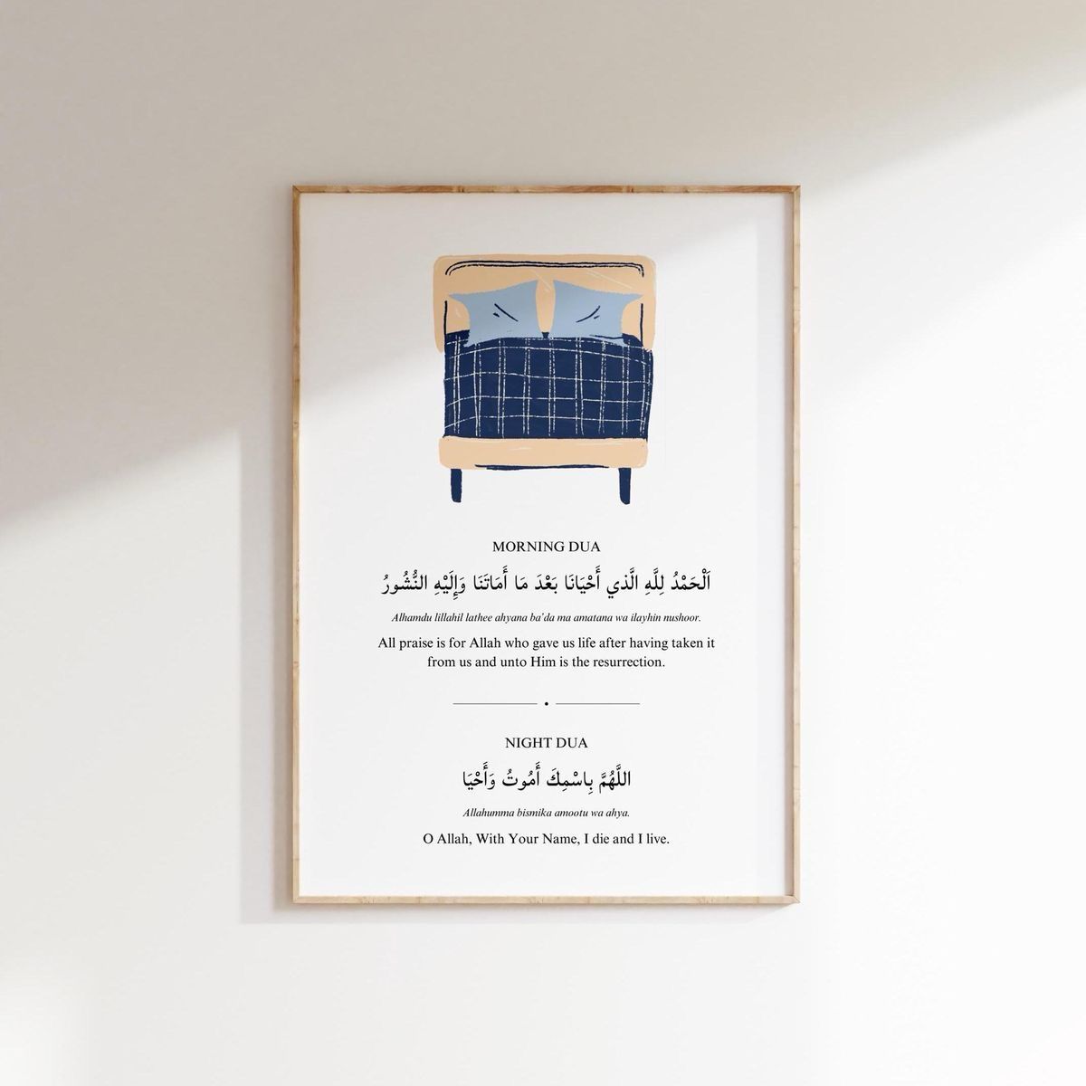 Islamic Dua Wall Art | Single Frame