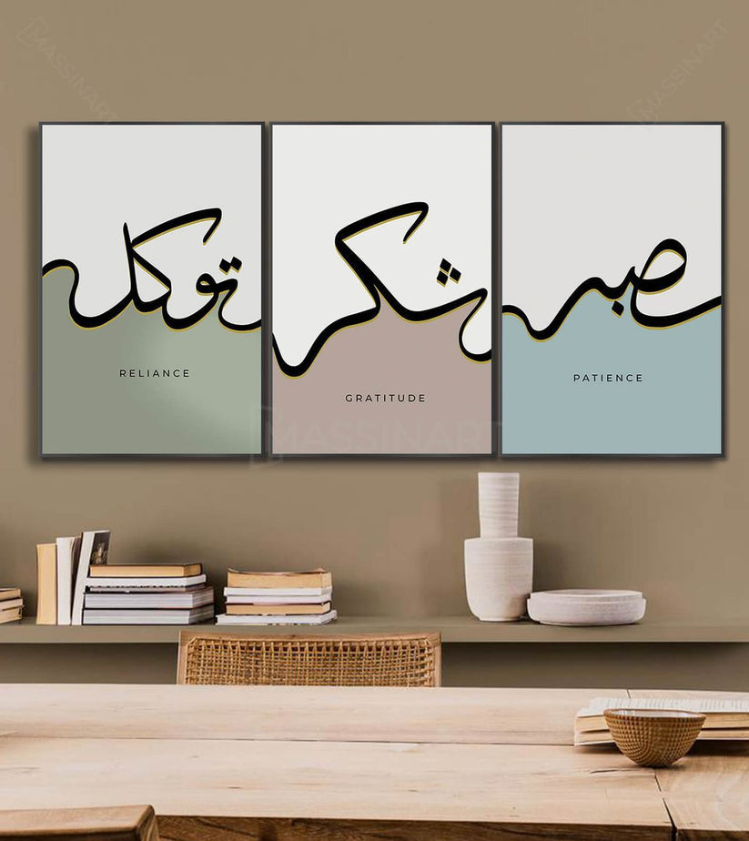 Sabr Shukr Tawakkul Calligraphy Wall Art | Set of 3