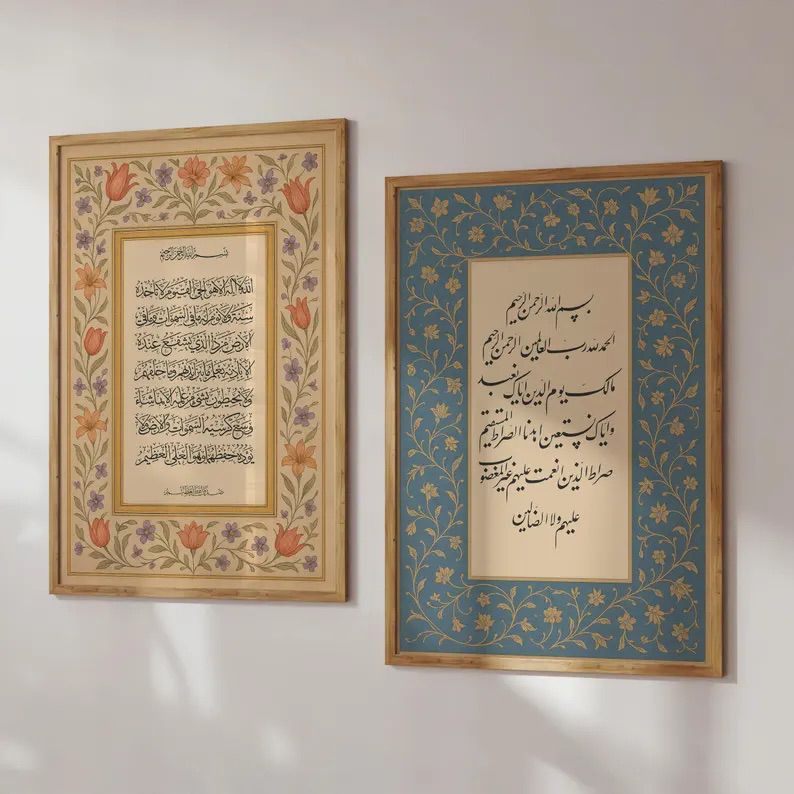 Ayat ul Kursi - Allah - Surah Fatiha Posters | Set of 3