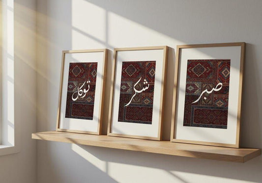 Sabr - Shukr - Tawakkul | Set of 3