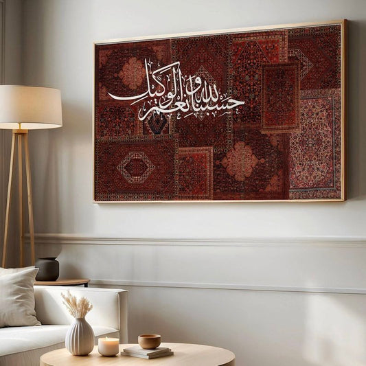 HasbunAllah Wa'nimal Wakeel | Single Frame