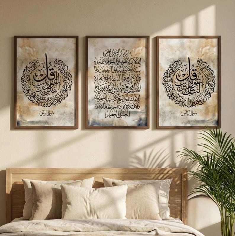 2 Quls & Ayat ul Kursi Wall Art | Set of 3