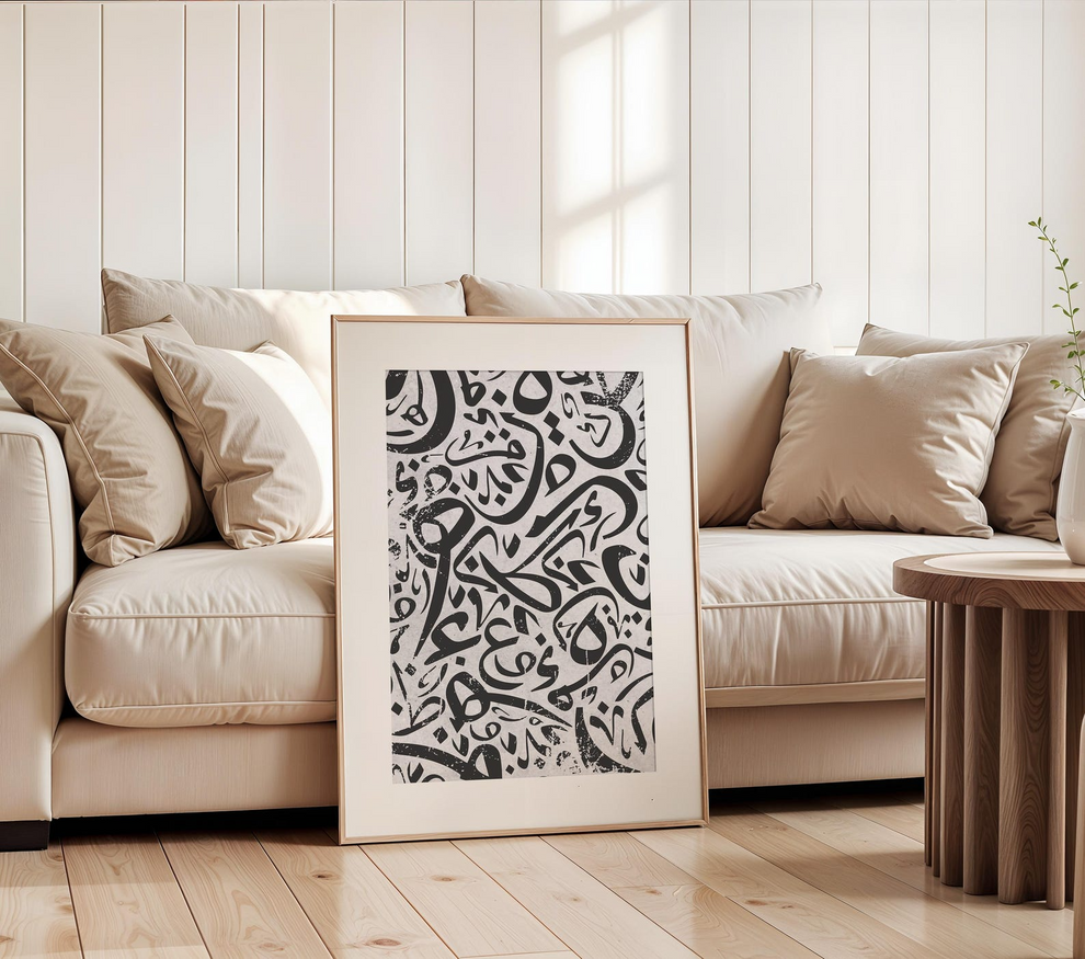 Modern Islamic Calligraphy Wall Art Abstract Frame Painting