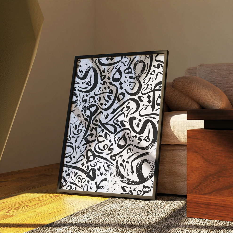 Modern Islamic Calligraphy Wall Art Abstract Frame Painting