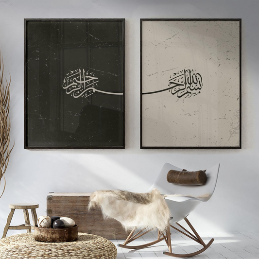 Set of 2 Bismillah Islamic Wall Frames